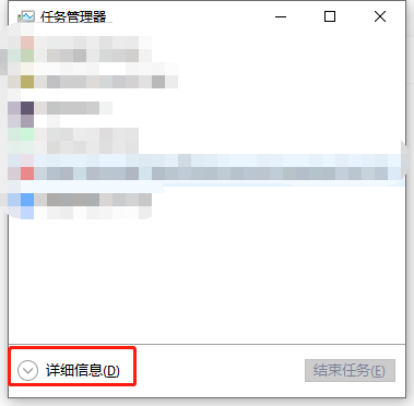 打开任务管理器