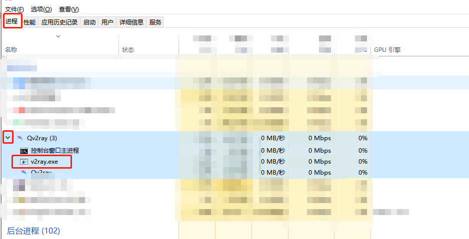 应用中寻找 Qv2ray